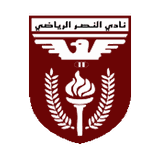 النصر